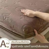 ราคา ผ้าปูใหม่น้ําแข็ง3ฟุต ผ้าปูที่นอน ผ้าคลุมเตียงขนแกะปะการัง ให้อบอุ่น ชุดผ้าปูที่นอน 3 ฟุต 3.5ฟุต 5ฟุต 6ฟุต ผ้าปู าปูที่นอนกันไรฝุ่น เซตปูที่นอ (1731666732690081557)