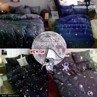 ราคา เซทผ้าปูที่นอน "รวมลายอวกาศ ท้องฟ้า เเละดวงดาว" ชุดเครื่องนอน ชุดผ้าปูที่นอน ครบชุด6ชิ้น ( ผ้านวม + ผ้าปู + ปลอกหมอน + ปลอกหมอนข้าง ) ขนาด 3.5 ฟุต 5 ฟุต 6 ฟุต ผ้าปูที่นอนนิ่ม ๆ (1729583317898463317)