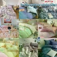 ราคา ชุดผ้าปูที่นอน "โทนสีพื้น+ทูโทน" ผ้าปูที่นอน ชุดเครื่องนอน ชุดผ้าปูที่นอน ครบชุด6ชิ้น ( ผ้านวม + ผ้าปู + ปลอกหมอน + ปลอกหมอนข้าง ) ขนาด 3.5ฟุต 5ฟุต 6ฟุต ผ้าปูที่นอนนิ่ม ๆ (1729583317971601493)