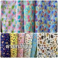 ราคา ผ้าเมตร หลา ลายสัตว์ สวนสัตว์ ลายการ์ตูน​ ผ้าคอตตอลผสม ถ่ายพร็อพ ฉาก ผ้าปู ปูโต๊ะ หน้ากว้าง 110-115cm (1732286893175113445)