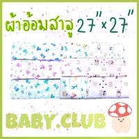 ราคา ถูกที่สุด ผ้าอ้อมสาลู 27" ผ้าอ้อมเด็กแรกเกิด ผ้าอ้อมสาลูpants ผ้าอ้อมเด็ก BABY DIAPER กางเกงผ้าอ้อม ผ้าอ้อมสำเร็จรูป (1731729515607460661)