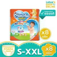 ราคา [ทั้งหมด 3 แพ็ค] มามี่โพโค แพ้นท์ แฮปปี้ ออลเดย์ดราย ขนาด M-XXXL Mamypoko PANTS HAPPY ALLDAYDRY SIZE M-XXXL ผู้สูงอายุ diaper (1731786307523675156)