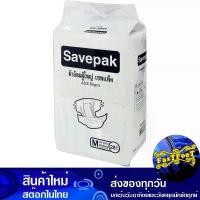 ราคา ผ้าอ้อมผู้ใหญ่ ไซส์ M 28 ชิ้น เซพแพ็ค Savepak Adult Diaper Size M (1729756294381144987)