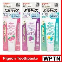 ราคา [จัดส่งทันที] Pigeon ยาสีฟันเด็ก พีเจ้น Gel Toothpaste จากญี่ปุ่น (1732010577179675221)
