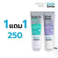 ราคา [1แถม1คละสูตร] ยาสีฟัน Cool Smile Toothpaste ยาสีฟันขาว สมุนไพร ฟันผุ แก้ปวดฟัน ดับกลิ่นปาก ออแกนิค (1732453743780333552)
