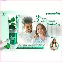 ราคา RosemaryMjm COD ยาสีฟันเดนทิสเต้ Dentiste' Anticavity Max 100g. ของแท้100% ปาก Toothpaste บรีส 1 กระดาษชำระ คอมฟอร์ท บรีส บรีสเอกเซล แนะนำ ไอโฟน13พลัส ผงซักฟอก 1 (1730864243052873982)