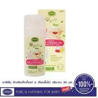 ราคา ENFANT (อองฟองต์) ORGANIC PLUS GENTLE FIRST TOOTHPASTE GEL ยาสีฟันสำหรับเด็ก 6 เดือนขึ้นไป กลิ่นบานาน่า&สตรอเบอร์รี่ เด็กหญิง เด็กผู้ชาย (1730584958245768112)