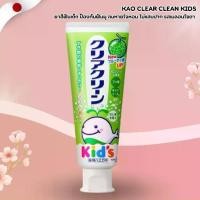 ราคา Kao Clear Clean Kid's Toothpaste ยาสีฟันเด็ก กลิ่นเมลอนโซดา (No.Jp529) (1731713203967657130)
