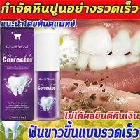 ราคา (7day เปลี่ยนเป็นสีขาว)เจลฟอกฟัน ยาสีฟันเดนทัลสวิตช์ Dental Switz Herbal Multicare Toothpaste เจลฟอกฟันขาวพร้อมรางฟอก (1730827810146388991)
