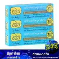 ราคา ยาสีฟันสมุนไพร ดั้งเดิม 30 กรัม (3กล่อง) เทพไทย Thai god Original Herbal Toothpaste (1729756240101018523)