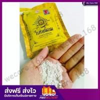 ราคา แพ็คใหญ่ (10 ซอง) VISET-NIYOM toothpaste ยาสีฟันตำรับโบราณ วิเศษนิยม 40 กรัม ปาก ฟัน วิเศษนิยม (1731715329465617325)