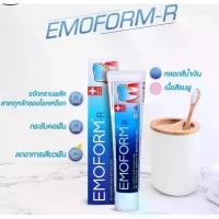 ราคา ยาสีฟันอีโมฟอร์ม Emoform toothpaste ขนาด 160 g. มี 2 สูตรให้เลือก (1729588430179502467)