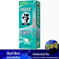 ราคา ยาสีฟัน เฟรชแอนด์ไบรท์ 140 กรัม แพ็คคู่ ดาร์ลี่ Darlie Fresh And Bright Toothpaste (1729756239904672667)