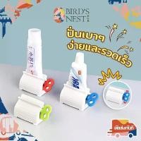 ราคา COD พร้อมส่ง ที่บีบยาสีฟัน ที่รีดหลอดยาสีฟัน toothpaste squeezer บีบยาสีฟัน อุปกรณ์บีบยาสีฟัน ที่หมุนยาสีฟัน มือหมุน ใช้งานง่าย สไตล์ญี่ปุ่น (1732144443770832491)