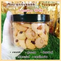ราคา คุกกี้เนยสด butter cookies คุกกี้เนยช็อคชิพ เนยอัลมอนด์ เนยเม็ดมะม่วง เนยลูกเกด รวมรส ไม่ใส่สารกันบูด (1730779058323229010)