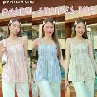 ราคา ppitchy.shop - Cookies Bear - Pastel Stripes Top สายเดี่ยวตัวยาวลายริ้ว มี 3 สี เสื้อ กล้าม เกาะอก สาย เดี่ยว เสื่อ အ က ม่อน ครอป กล้ามแขน ยืด โบฮีเมียน (1730738908270987554)