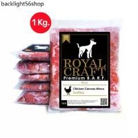 ราคา Ac ♖Royal Craft อาหารบาร์ฟ สุนัข สูตร โครงไก่บด (1Kg.) ใช้วัตถุดิบเกรดคนทาน Premium Barf RB01.✩ (1732204199749977782)