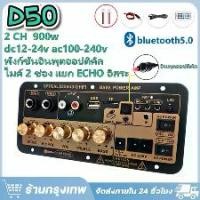 ราคา （Craft-Tools）ราคาโรงงาน D50 แอมป์จิ๋วบลูทูธ แอมป์จิ๋ว ขยายเสียงบลูทูธ แอมป์ จิ๋ว บลูทูธ แยก ซับ แอมจิ๋ว แอมป์จิ๋วบลูทูธโมแล้ว 900W (1731840171041588928)