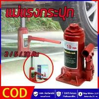 ราคา (Craft-Tools)แม่แรงกระปุก 2 / 5 / 10 ตัน แม่แรงตะเข้ ช่วงยาว สำหรับรถโหลดเตี้ย(แม่เเรงยกรถ เเม่เเรงยกรถ แม่เเรง แม่แรงติดรถ แม่แรง 2 ตัน แม่แรง 2 Ton แม่แรงยกรถ 10ตัน แจ็คไฮโดรลิค) จัดส่งฟรี (17312762
