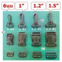 ราคา ชุดตัวล็อคก้ามปูพร้อมคอหมาและตัวปรับสองช่อง พลาสติกพีวีซี สำหรับงานประเป๋า งานประดิษฐ์ Craft หรือ DIY ขายในราคาไม่แพง (1729417909103397873)