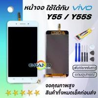 ราคา [พร้อมส่ง] Grand Phone หน้าจอ vivo Y55,Y55s,1610 หน้าจอ LCD พร้อมทัชสกรีน vivo Y55 LCD Screen Display Touch Panel For วีโว่ Y55,Y55s,1610 แถมไขควง สามารถเลือกซื้อพร้อมกาว (1732167643071415604)