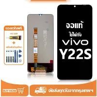 ราคา จอ สำหรับ vivo Y22S แท้ อะไหล่มือถือ หน้าจอ LCD Display ใช้ได้กับ วีโว่ y22s/V2206 หน้าจอโทรศัพท์ จอพร้อมทัชสกรีน แถมชุดไขควง+กาว หน้าจอvivo y17 บอร์ด ไอโฟน xr บอดี้ 8 พลัส 11 (1732335088609888135)