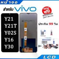 ราคา หน้าจอ สำหรับ vivo Y21 2021 Y21T Y02S Y16 Y30 5G จอ จอชุด จอ+ทัช จอ สำหรับ vivo จอ สำหรับ วีโว่ จอY21 อะไหล่มือถือ จอแท้ ทัชสกรีน LCD screen Display Touch สำหรับ vivo Y21 2021 (1730009511145933009)