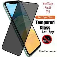 ราคา ฟิล์มกันเสือก ฟิล์มกันแอบมอง สำหรับ เรียวมี และ วีโว่ เลือกรุ่นด้านใน ฟิล์มกระจก ฟิล์มกระจกเต็มจอ ฟิล์มโทรศัพท์ ฟิล์มกันเสือก ป้องกันหน้าจอ ฟิล์มกันกระแทก ฟิล์มกระจก  สวย แข็งแรง ทนทาน Shockproof (173