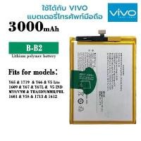 ราคา แบต VIVO V5 V5S V5lite 1601 1609 (B-B2) Y65 Y66 Y67 แบตเตอรี่โทรศัพท์ วีโว่ V5/V5S/Y65/Y66/Y67 Battery แบตเตอร (1731236675618965045)