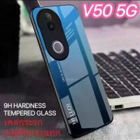 ราคา เคสมือถือ Case For Vivo V50 5G / Y28S / Y28 4G / Y18 4G / V29 / V30 / V30Pro สำหรับ วีโว่ เคสกระจกสองสี เคสเงาไล่สี ขอบนิ่ม TPU สีกระจกเทมเปอร์ปลอกแก้วฝาหลังกันชน พร้อมส่งจากไทย (1731219684451583272)