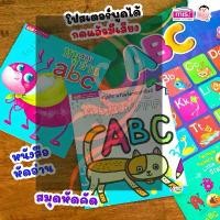 ราคา หนังสือฝึกอ่าน ฝึกคัด พร้อมโปสเตอร์พูดได้ กดแล้วมีเสียง มีหลายหมวดให้เลือก poster (1731463565841958554)