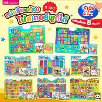 ราคา หนังสือฝึกอ่าน ฝึกคัด พร้อมโปสเตอร์พูดได้ กดแล้วมีเสียง มีหลายหมวดให้เลือก poster (1732262922448831680)