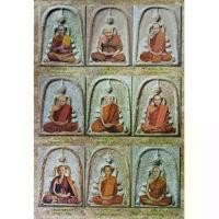 ราคา โปสเตอร์ พระ เกจิ 9รูป สมเด็จ หลวงพ่อ หลวงปู่ ครูบา ภาพ มงคล รูป ติดผนัง สวยๆ poster 34.5x23.5นิ้ว(88x60 ซม.โดยประมาณ) (1729696136112474778)