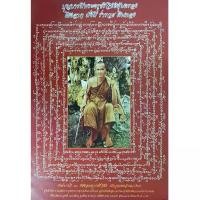 ราคา โปสเตอร์ ครูบา ศรีวิชัย พระ สีวิไชย เกจิ ภาคเหนือ ลำพูน ภาพ มงคล รูป ติดผนัง สวยๆ poster 34.5"x23.5"(88x60 ซม.โดยประมาณ) (1729696143681948314)
