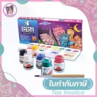 ราคา ST poster colour ชุดสีโปสเตอร์ Art Box set 6 colour​ (1730505364091800269)