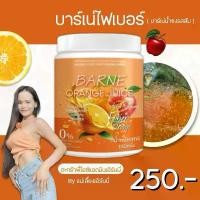 ราคา บาร์เน่ไฟเบอร์รสส้ม BARNE ORANGE JUICE ชงดื่มน้ำส้มอร่อยหอม ทานง่าย (1731931625551726837)