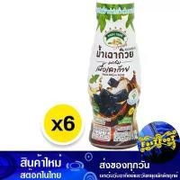 ราคา น้ําเฉาก๊วยผสมเนื้อเฉาก๊วย 240 มล (6ขวด) เมจิกฟาร์ม Magic Farm Grass Jelly Juice Mixed With Grass Jelly Pulp (1730048728234953627)
