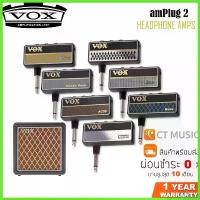 ราคา facultshop แบบพกพา Vox amPlug 2 แอมป์หูฟัง Amplug Clean / AC30 Classic Rock Blues Lead Metal Bass Cabinet (1730406633586854723)