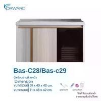 ราคา Forward อ่างล้างหน้า อ่างล้างมือ เคาว์เตอร์อ่างล้างหน้า เคาว์เตอร์อ่างล้างมือ สินค้าเฉพาะตัวตู้ สีครีมอ่อน washbasin cabinet รุ่นBas-C28C29 ทนทาน (1729959063193684685)