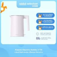 ราคา Xiaomi Electric Kettle 2 TH: กาต้มน้ำไฟฟ้าอัจฉริยะ ดีไซน์สวย ใช้งานง่าย (1730479537352378591)