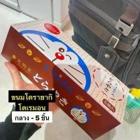 ราคา GUEENiuergergferfgeroshangmao สินค้าขายดี (รอบ 17/7/68) รวมขนมญี่ปุ่นสุดฮิต ราคาถูก บินเองหิ้วใหม่ทุกรอบ New York Perfect Cheese Tokyo Banana Shiroi Royce ของฝาก หนวด ปลาหมึก แห้ง 1 กิโลกรัม (17319298