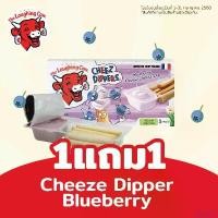 ราคา The Laughing Cow Cheese Dipper Blueberry ดิป - บลูเบอร์รี 1 แถม 1 จัดส่งฟรี กทม (1732309849589057445)
