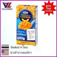 ราคา Kraft Macaroni & Cheese 206g คราฟท์มักกะโรนีผสมชีส (1730803685538368119)