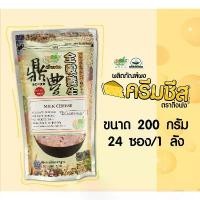 ราคา COD ผงชงติ่งฟง กลิ่นนมและชีส ขนาด 200 กรัม ตราติ่งฟง ครีมชีส Milk cheese powder (1732312979353273382)