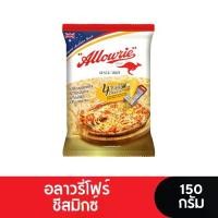 ราคา Allowrie Cheese อลาวรี่โฟร์ชีสมิกซ์ 150 กรัม (1731777006140163421)