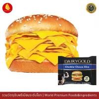 ราคา ชีสแผ่น แดรรี่โกลด์ 12 แผ่น DairyGold Cheddar Cheese Slices 12 Slices 250g (1730816972196252093)