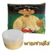 ราคา พาเมซานชีส กระปุกแบ่งขาย 100ml ผลิตจากนมแท้ ตรา Giovannies ชีสที่มีชื่อเสียงที่สุดจากอิตาลี Giovannies Parmesan Cheese 100ml (1729738782486464957)