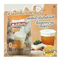 ราคา ผงครีมชีส ดรีมมี่ เนื้อนุ่มหนานุ่ม ทำง่าย ขนาด 400 กรัม ผงโฟมครีมชีส ผงโฟม ผงชาชีส (Cream Cheese Powder) (1729621563857603583)