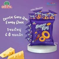 ราคา ขนมข้าวโพดอบกรอบรสชีส (14 กรัม) แบรนด์ ORIENTALSuper Ring Cheese แพ็ค8 ชิ้น (1729739931925579794)