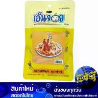 ราคา ผงปรุงรสรสชีส 100 กรัม เอ็นจอย Enjoy Cheese Seasoning Powder ผงเขย่า ผงปรุงรส ผงรสชีส (1730272287151590299)